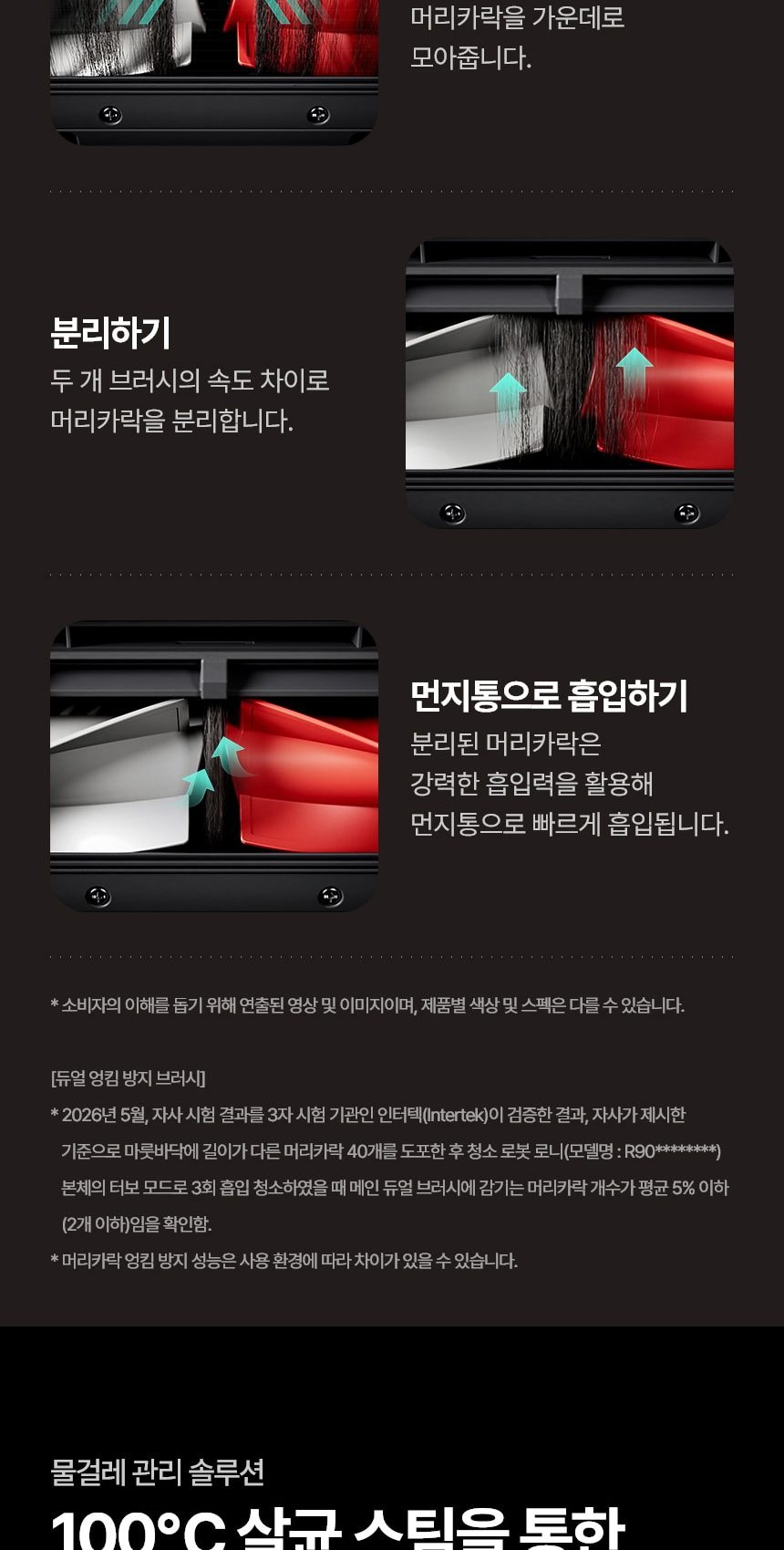 LG HOM-BOT AI 오브제컬렉션 RONi(로니) (히든스테이션) 흡입+스팀 물걸레 상세