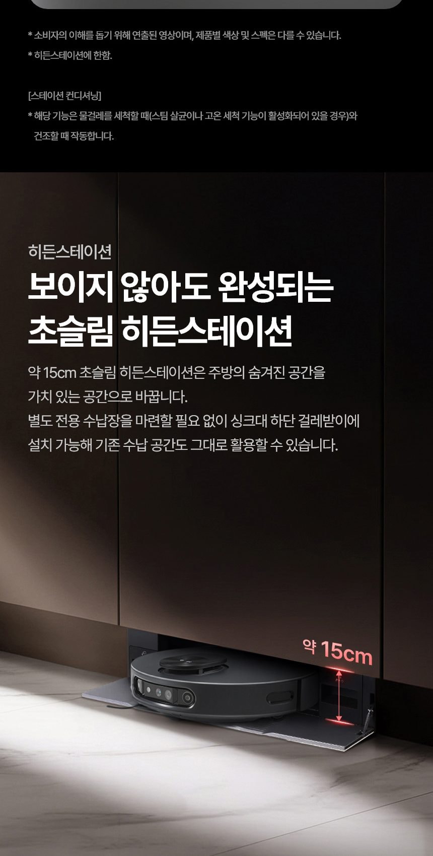 LG HOM-BOT AI 오브제컬렉션 RONi(로니) (히든스테이션) 흡입+스팀 물걸레 상세