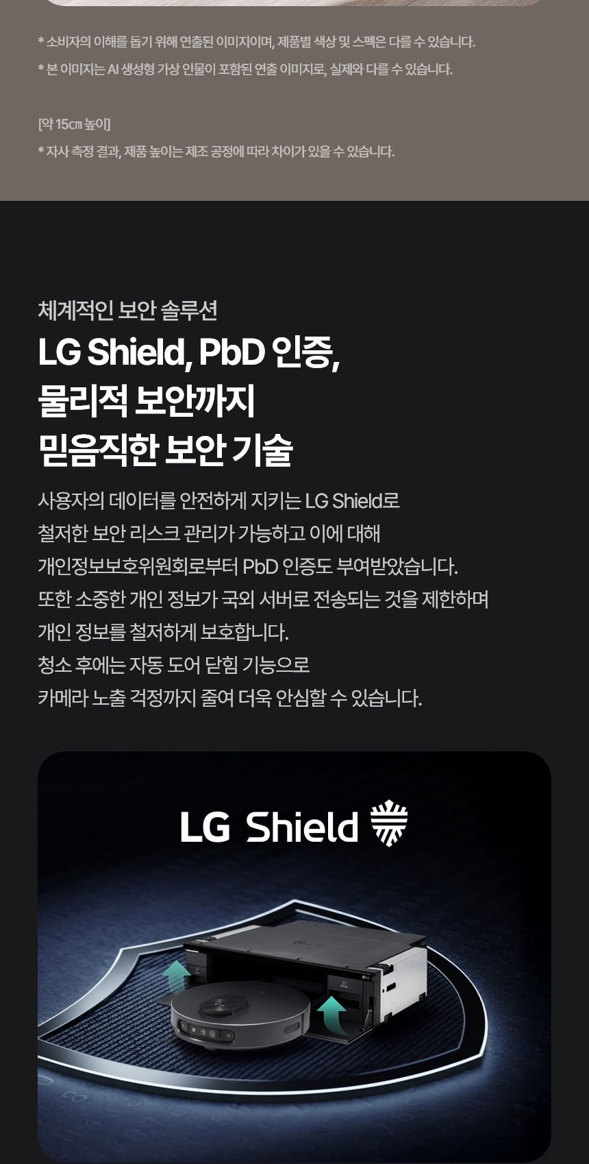 LG HOM-BOT AI 오브제컬렉션 RONi(로니) (히든스테이션) 흡입+스팀 물걸레 상세