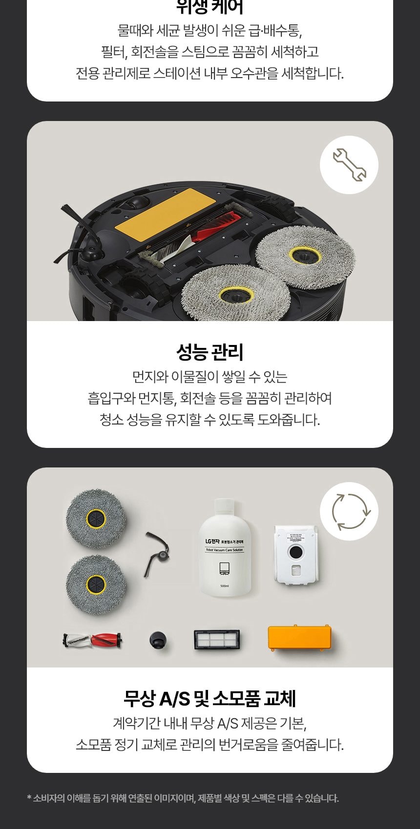 LG HOM-BOT AI 오브제컬렉션 RONi(로니) (히든스테이션) 흡입+스팀 물걸레 상세