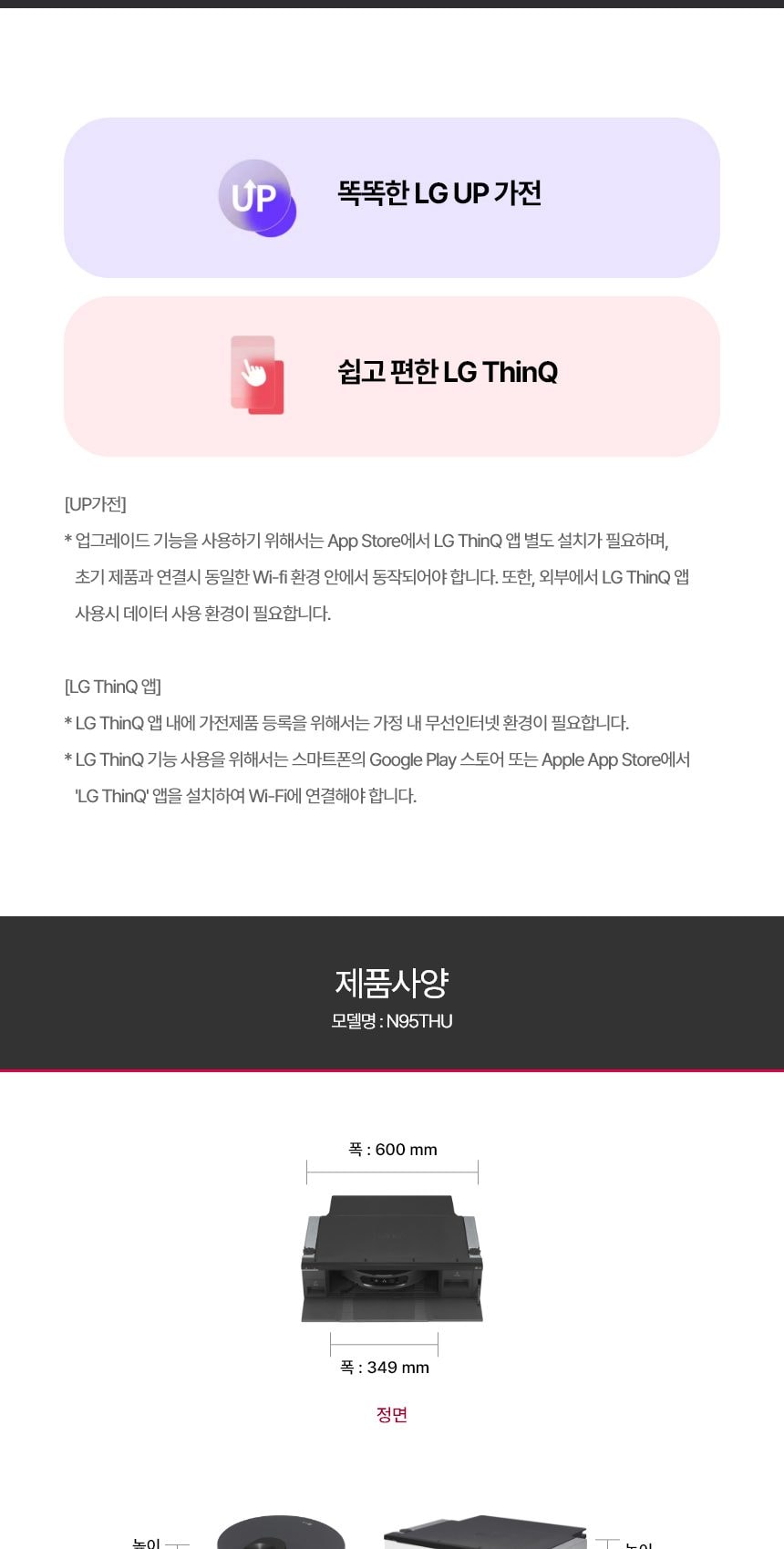 LG HOM-BOT AI 오브제컬렉션 RONi(로니) (히든스테이션) 흡입+스팀 물걸레 상세