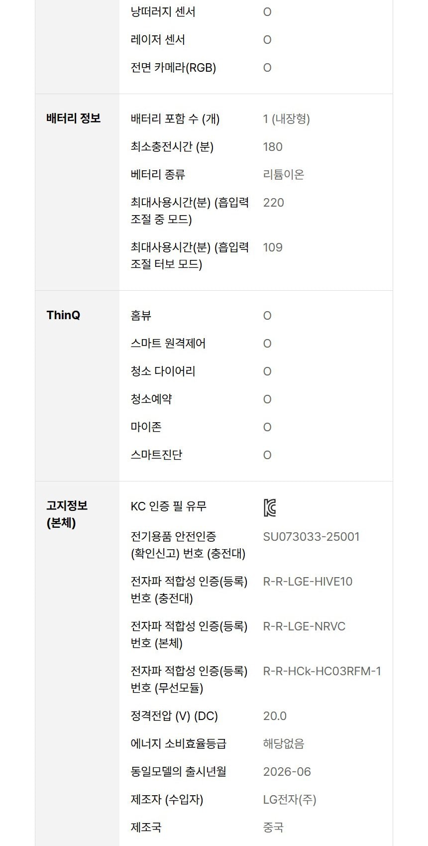 LG HOM-BOT AI 오브제컬렉션 RONi(로니) (히든스테이션) 흡입+스팀 물걸레 상세