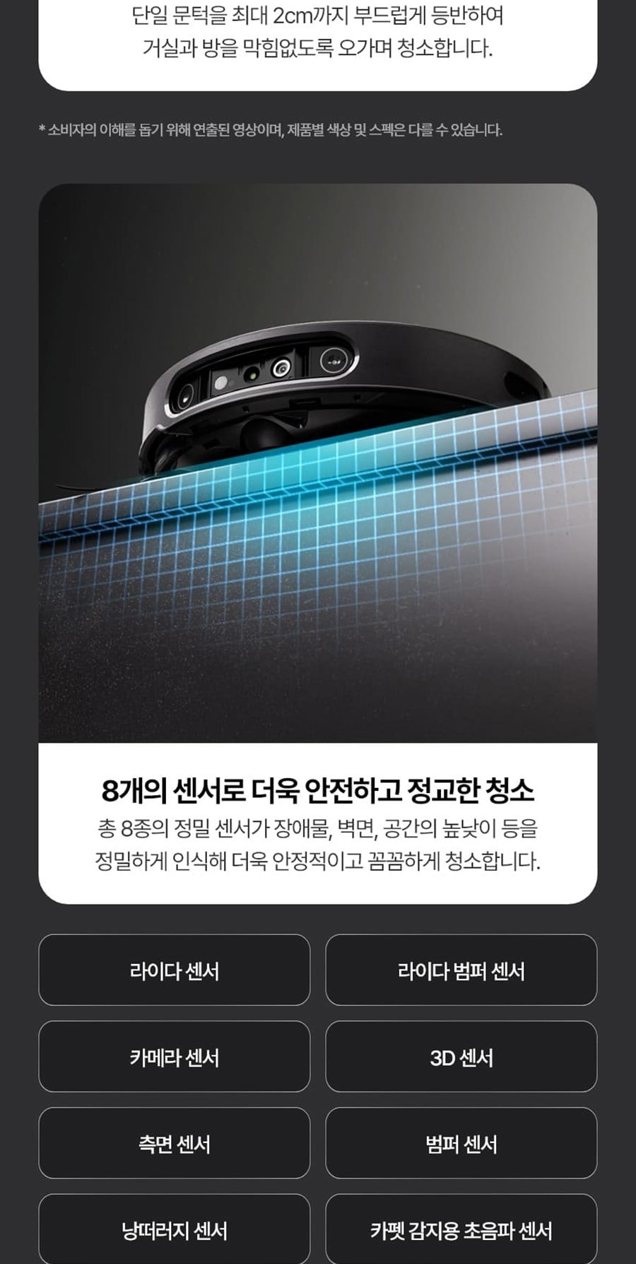 LG HOM-BOT AI 오브제 RONi 흡입+스팀 물걸레(물통형) 상세