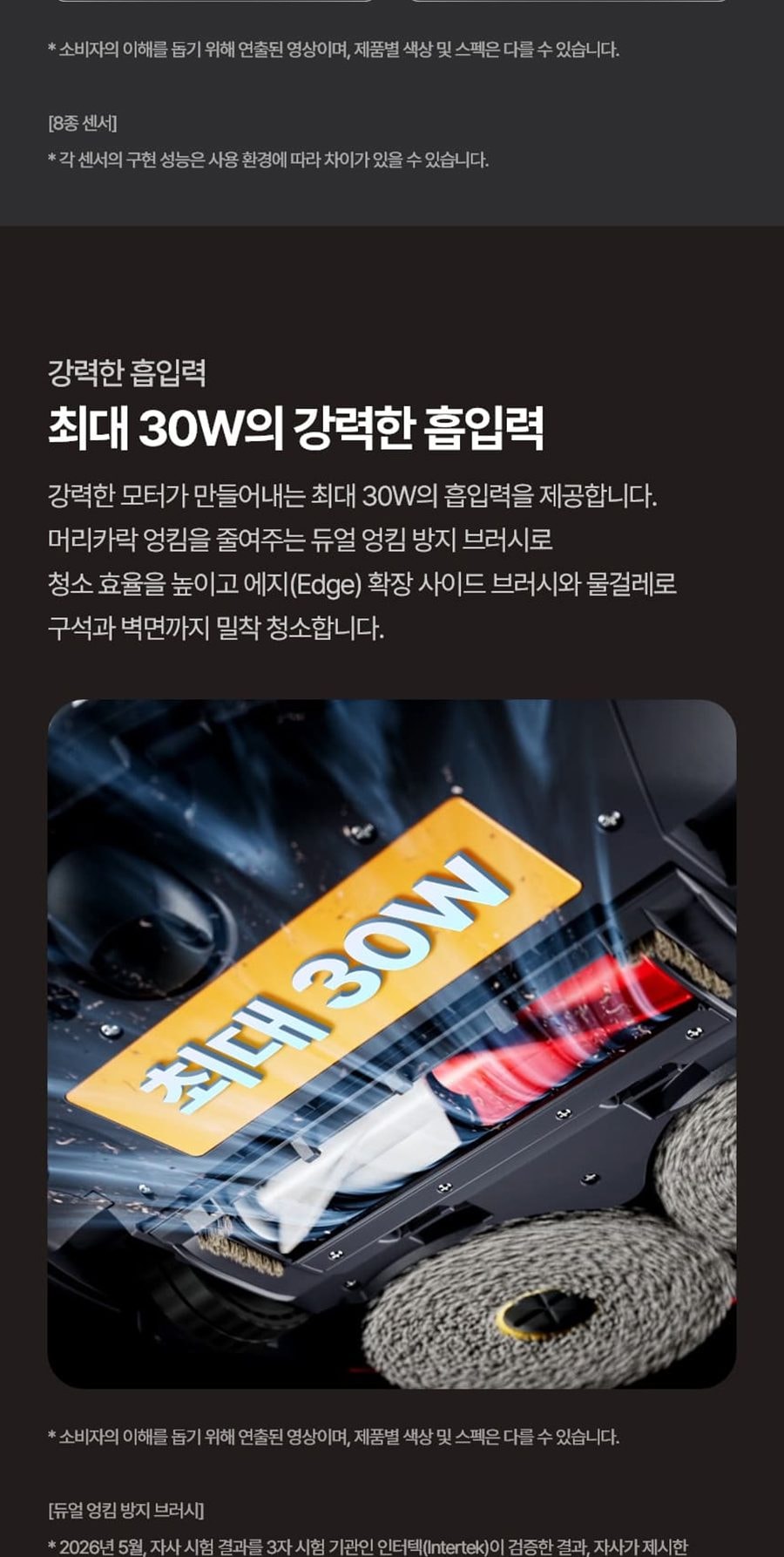 LG HOM-BOT AI 오브제 RONi 흡입+스팀 물걸레(물통형) 상세