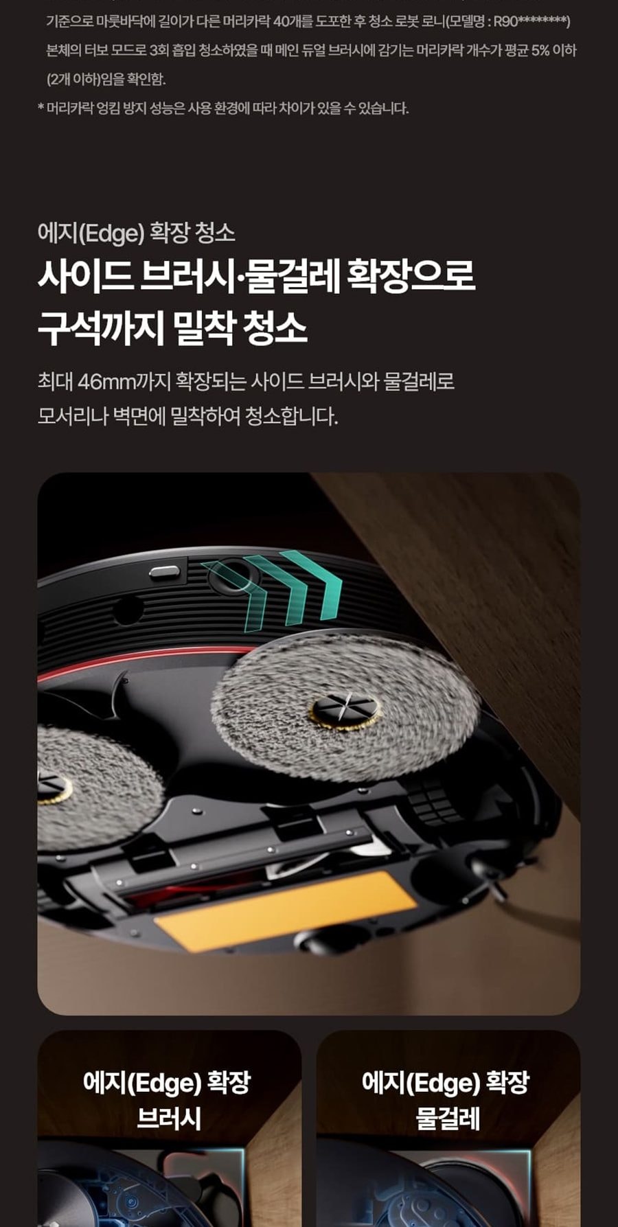 LG HOM-BOT AI 오브제 RONi 흡입+스팀 물걸레(물통형) 상세