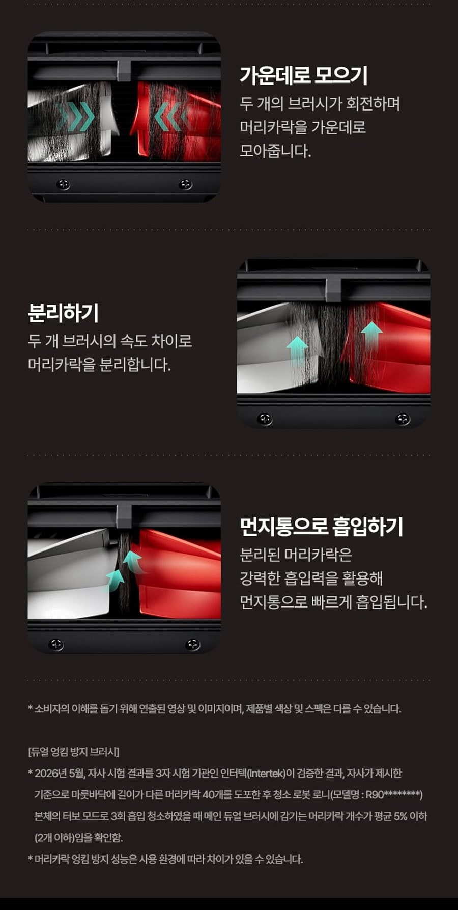 LG HOM-BOT AI 오브제 RONi 흡입+스팀 물걸레(물통형) 상세