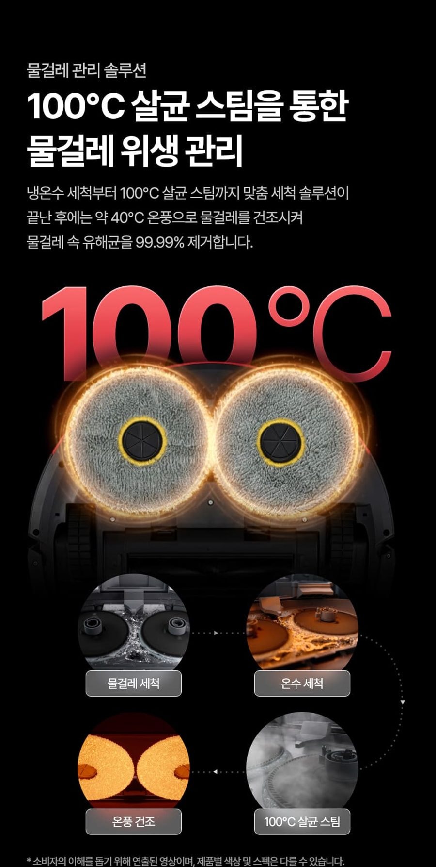 LG HOM-BOT AI 오브제 RONi 흡입+스팀 물걸레(물통형) 상세
