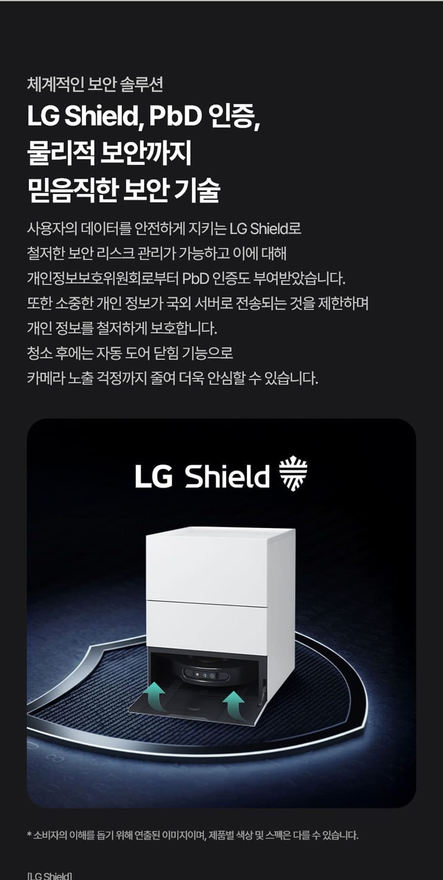 LG HOM-BOT AI 오브제 RONi 흡입+스팀 물걸레(물통형) 상세