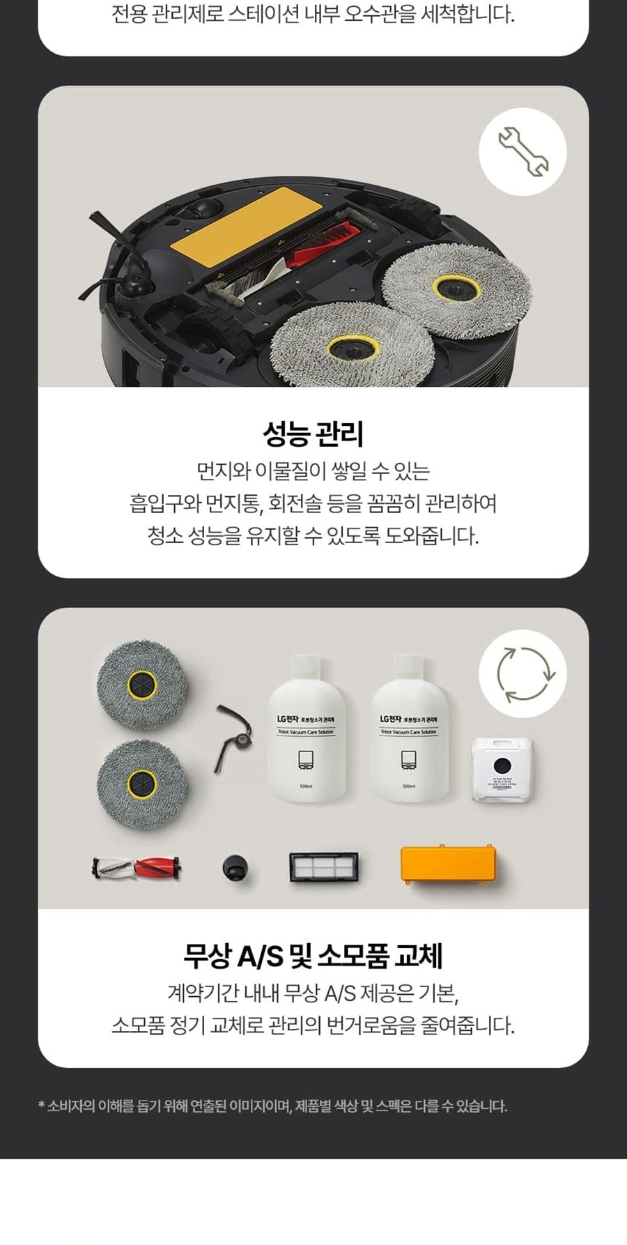 LG HOM-BOT AI 오브제 RONi 흡입+스팀 물걸레(물통형) 상세