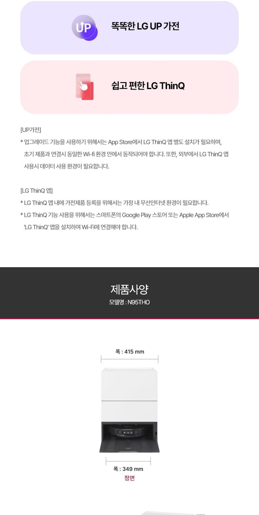 LG HOM-BOT AI 오브제 RONi 흡입+스팀 물걸레(물통형) 상세