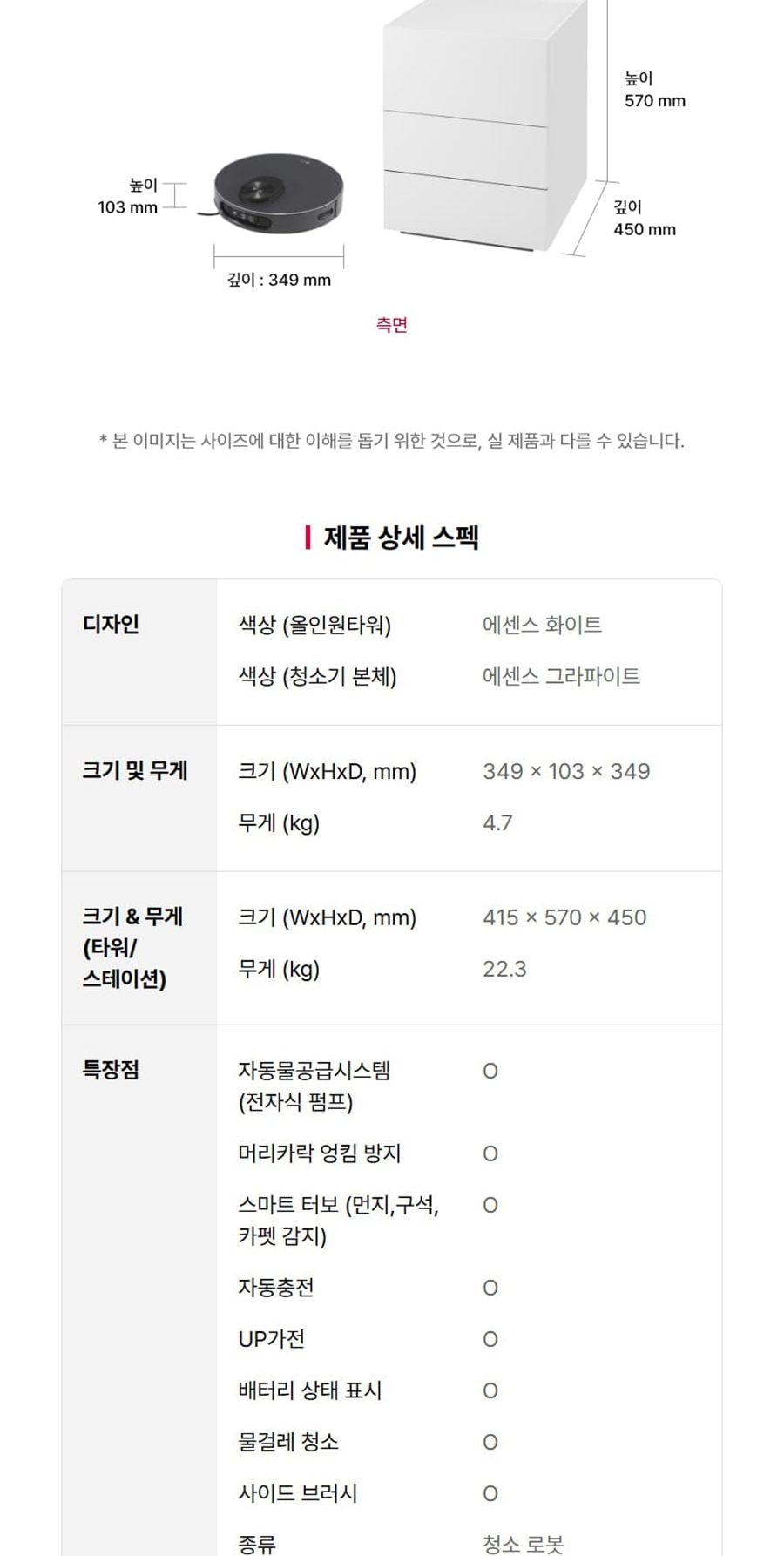 LG HOM-BOT AI 오브제 RONi 흡입+스팀 물걸레(물통형) 상세