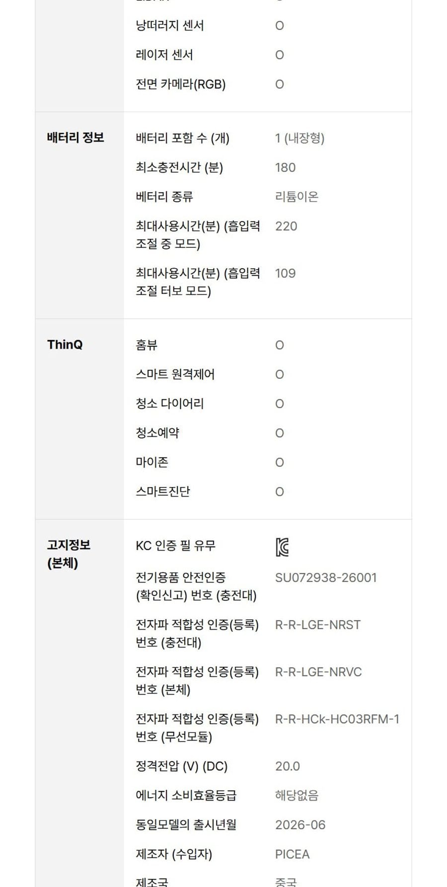 LG HOM-BOT AI 오브제 RONi 흡입+스팀 물걸레(물통형) 상세