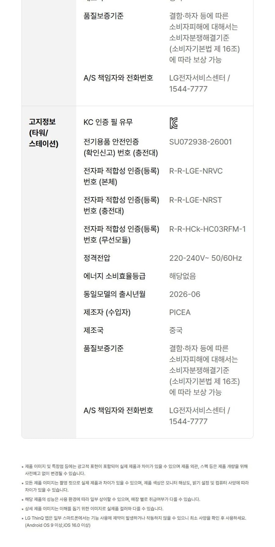 LG HOM-BOT AI 오브제 RONi 흡입+스팀 물걸레(물통형) 상세