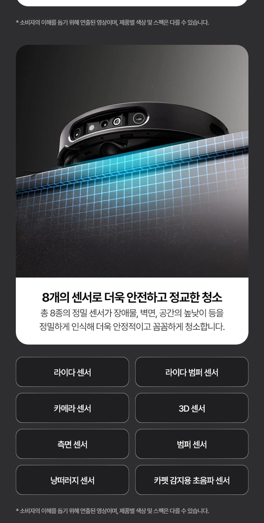 LG HOM-BOT AI 오브제 RONi 흡입+스팀 물걸레(빌트인용) 상세