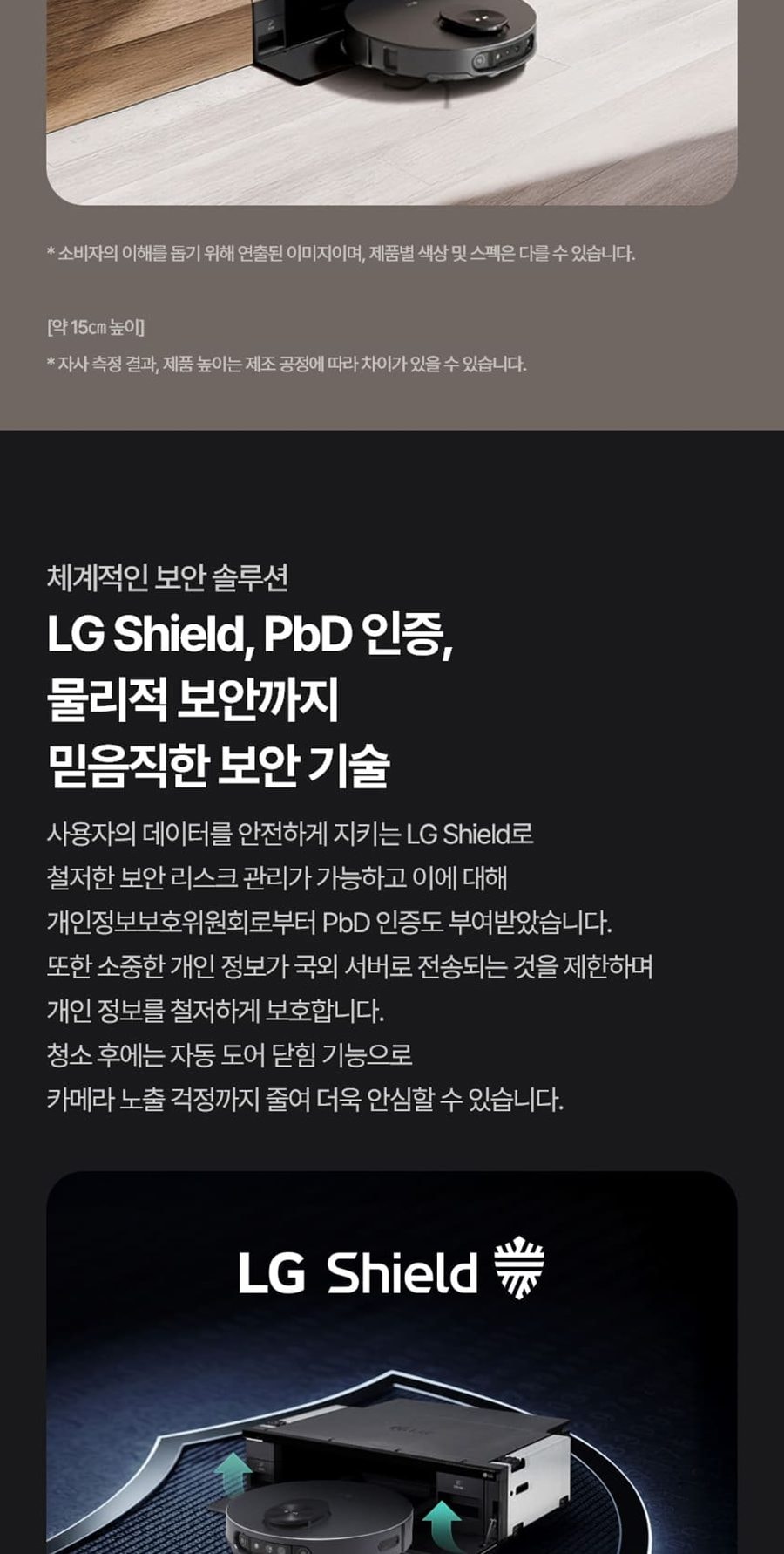 LG HOM-BOT AI 오브제 RONi 흡입+스팀 물걸레(빌트인용) 상세