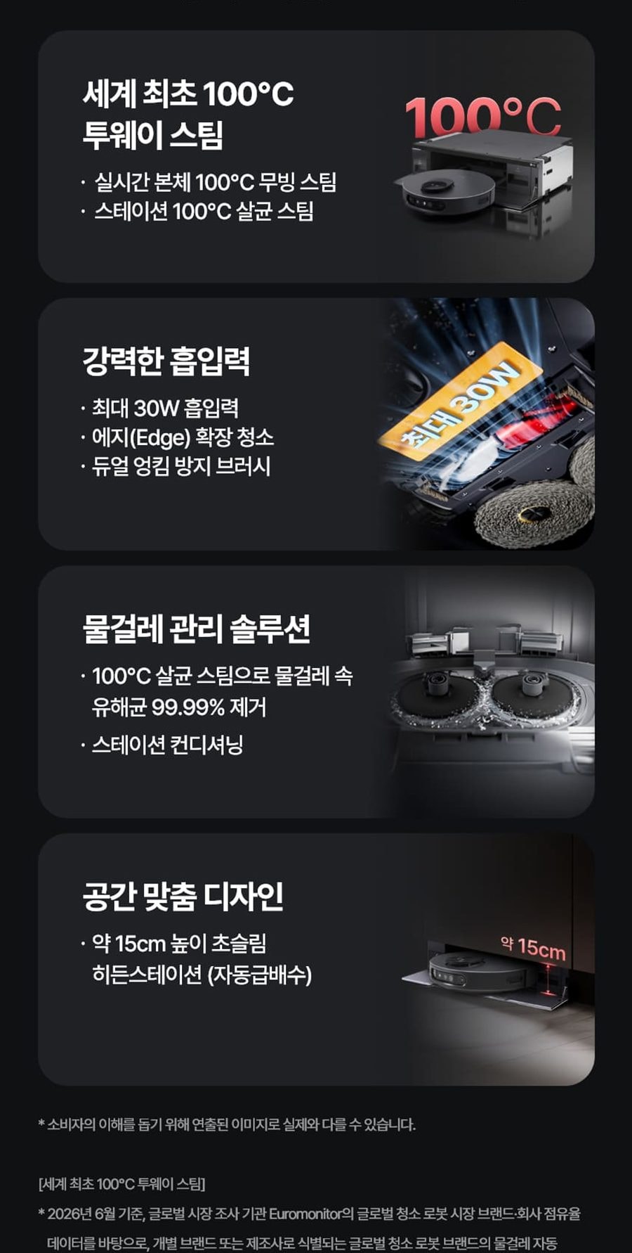 LG HOM-BOT AI 오브제 RONi 흡입+스팀 물걸레(빌트인용) 상세