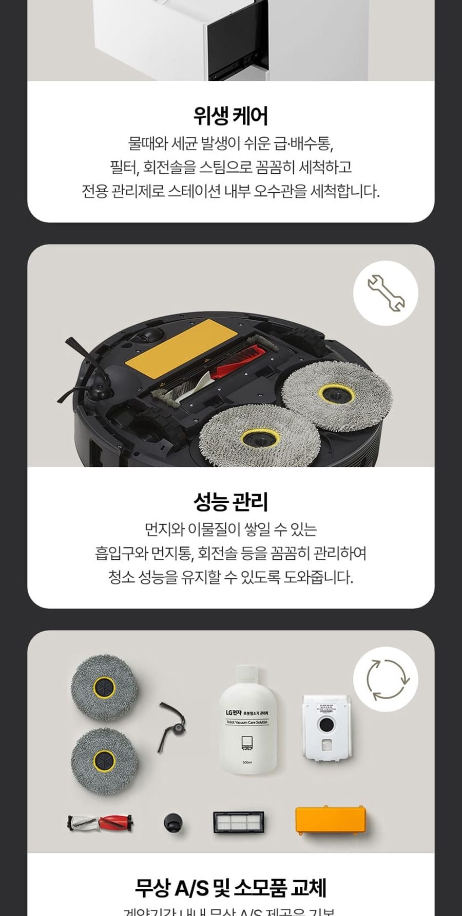 LG HOM-BOT AI 오브제 RONi 흡입+스팀 물걸레(빌트인용) 상세