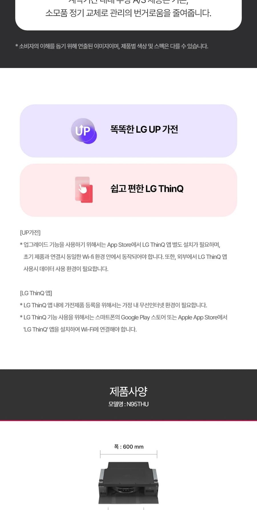 LG HOM-BOT AI 오브제 RONi 흡입+스팀 물걸레(빌트인용) 상세