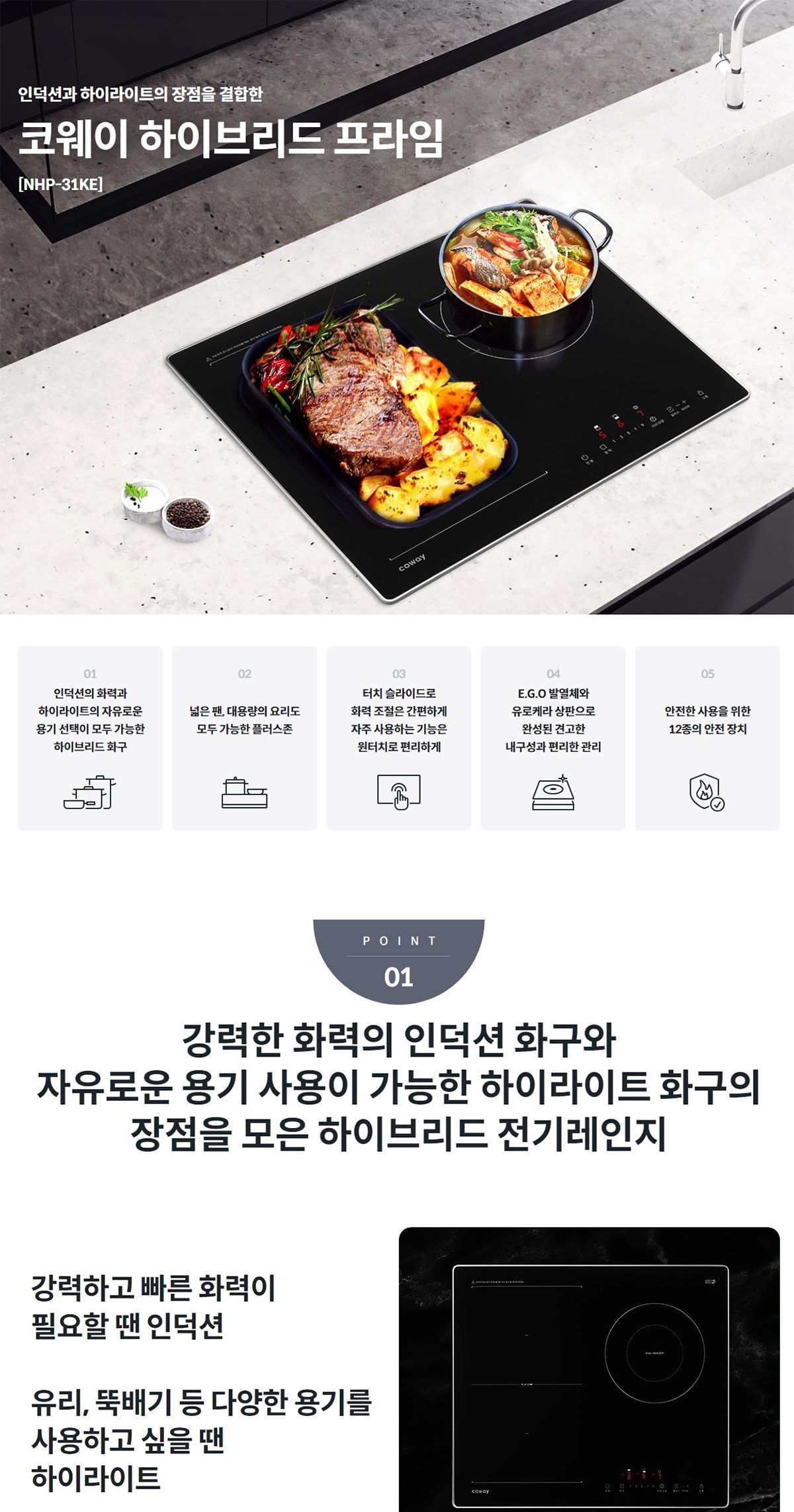 하이브리드 프라임 상세