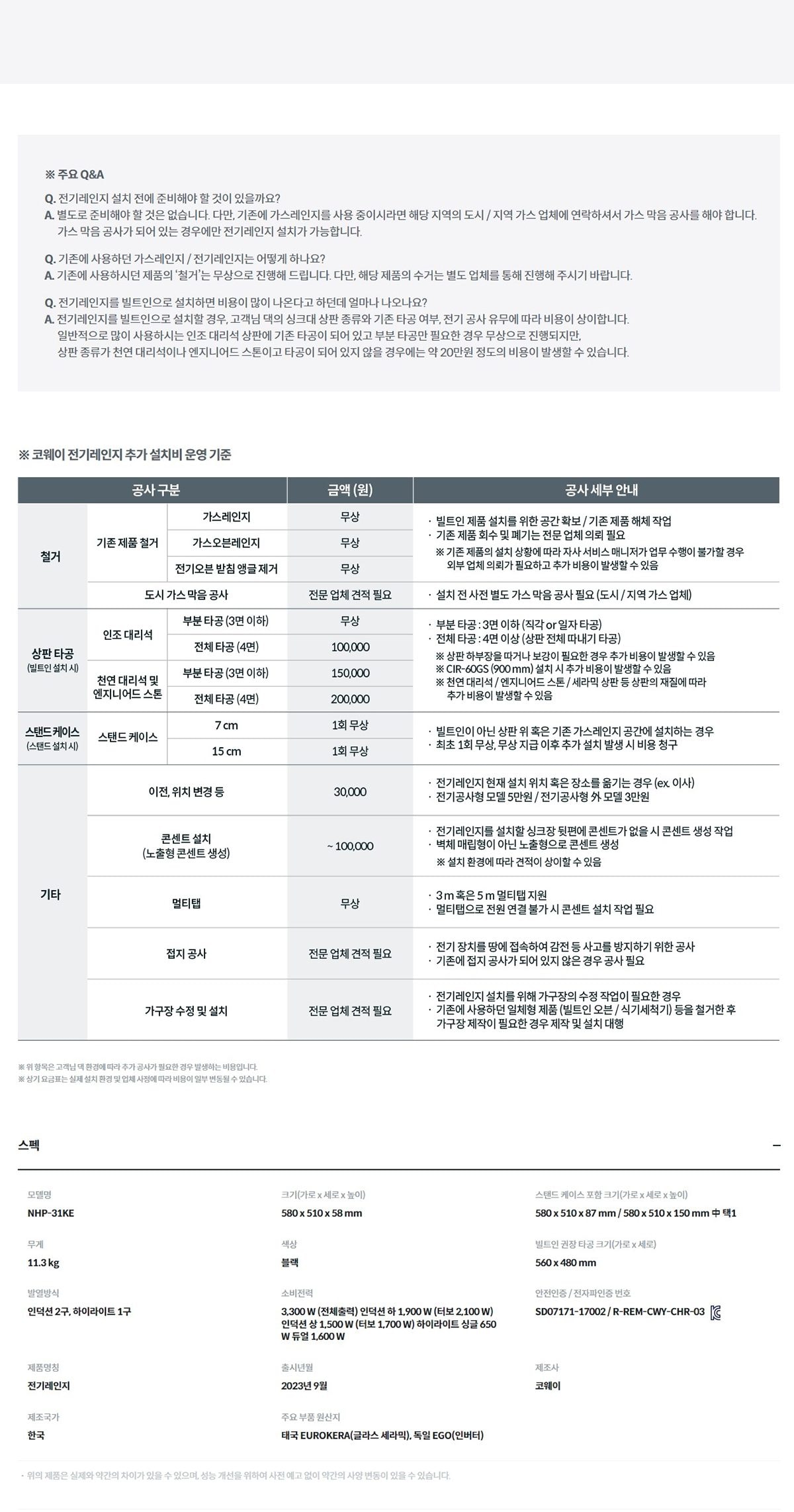 하이브리드 프라임 상세