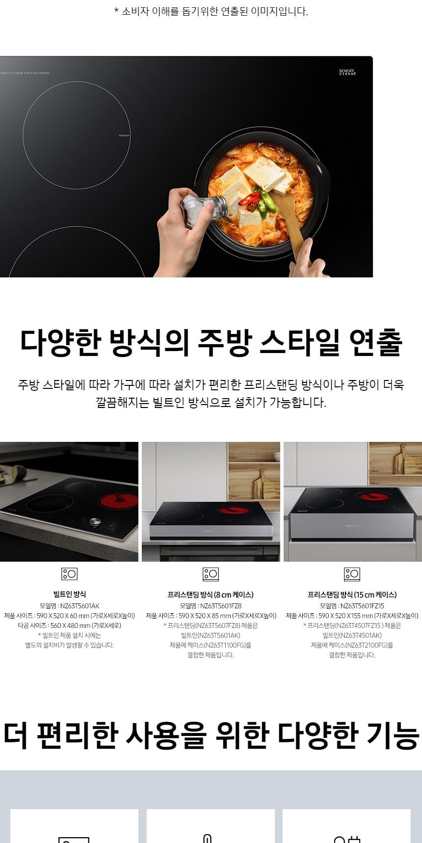 하이브리드 전기레인지 3구 상세