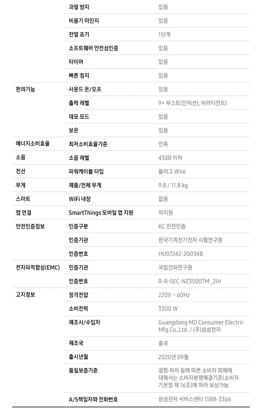 하이브리드 전기레인지 3구 상세