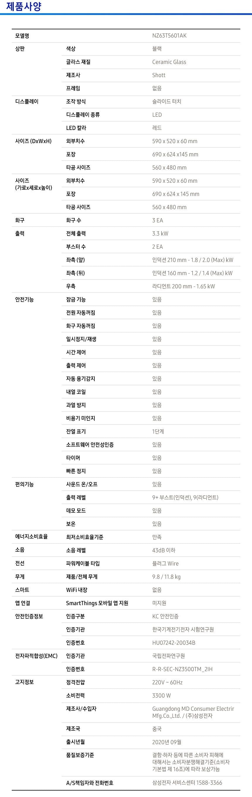 하이브리드 전기레인지 3구 NZ63T5601AK 상세 이미지 2