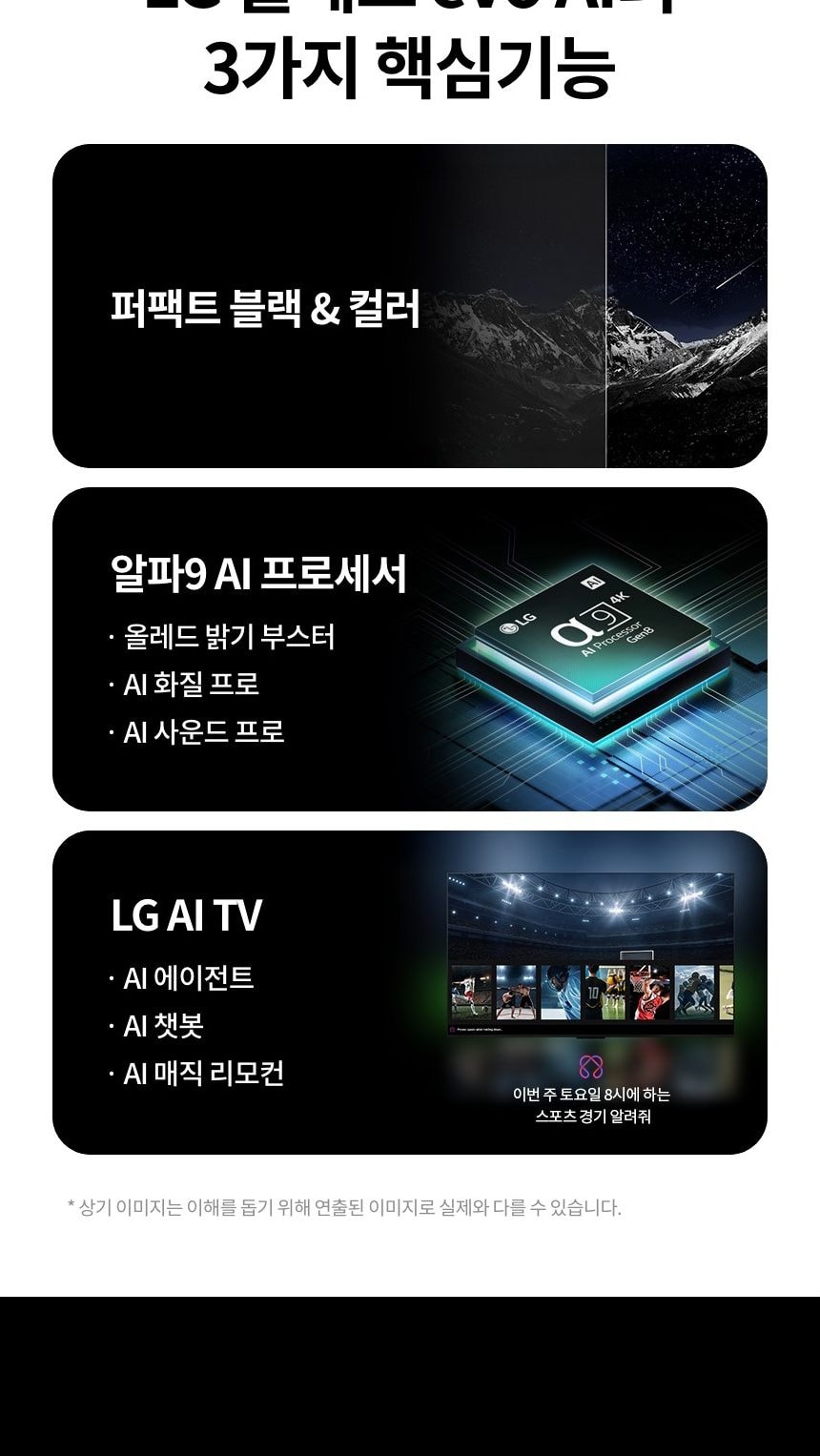 LG 올레드 evo C5 55인치 상세