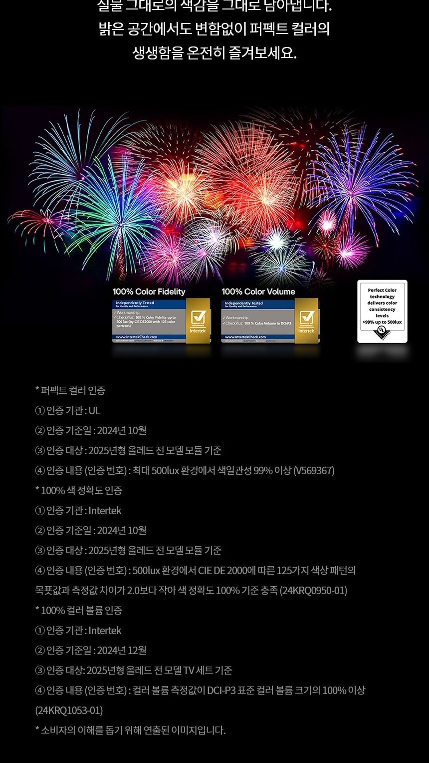LG 올레드 evo C5 55인치 상세