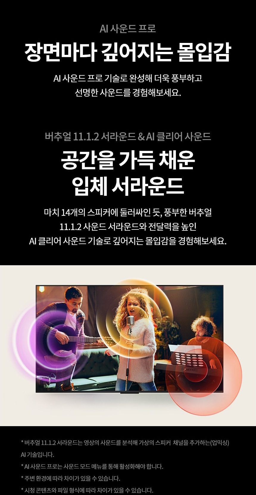 LG 올레드 evo C5 55인치 상세