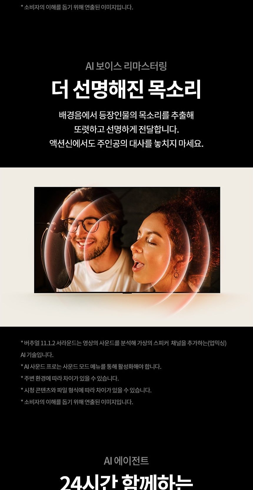 LG 올레드 evo C5 55인치 상세