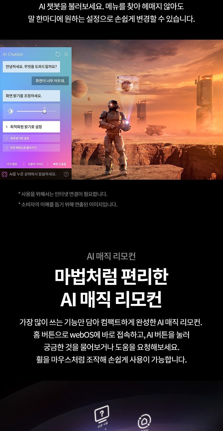 LG 올레드 evo C5 55인치 상세