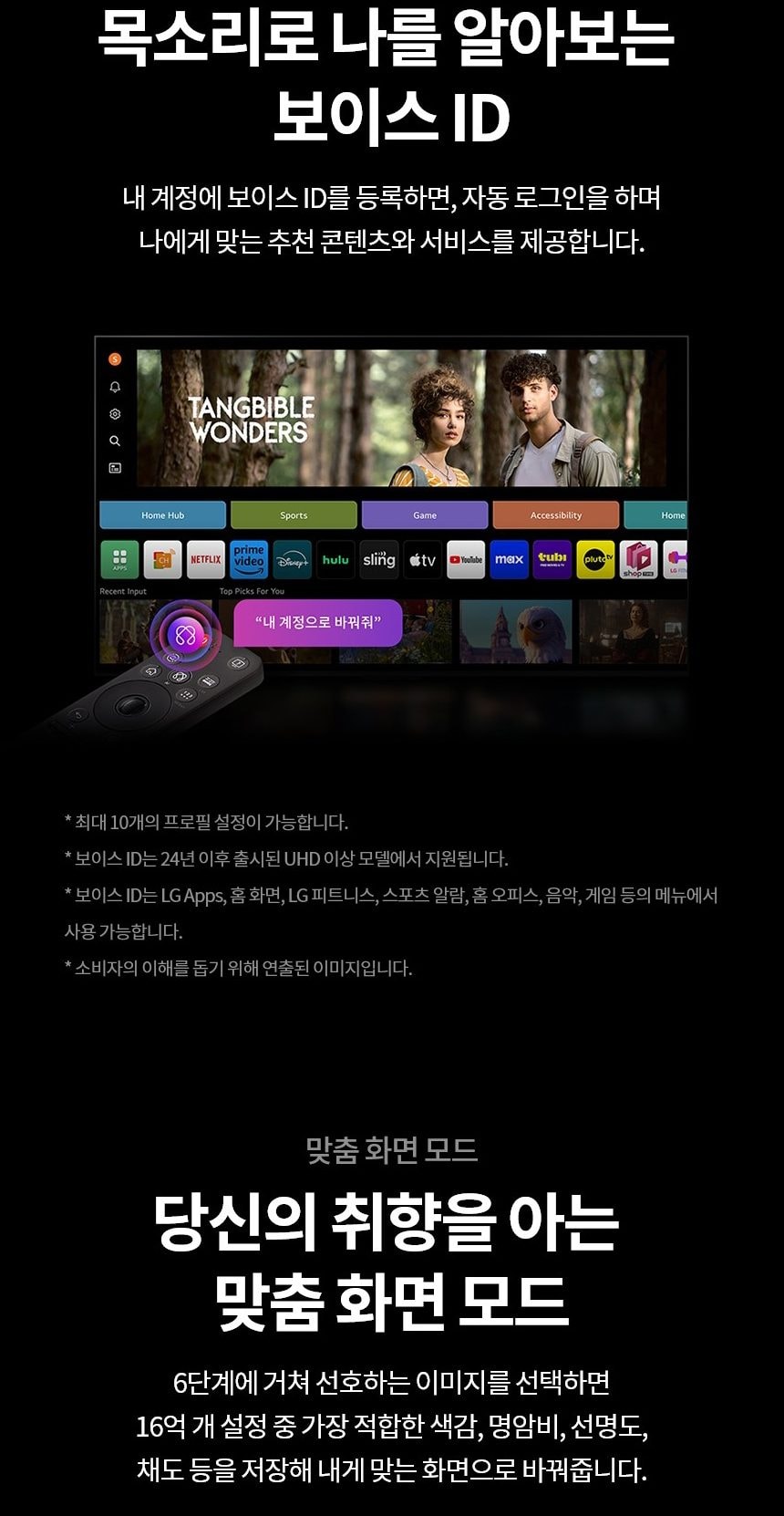 LG 올레드 evo C5 55인치 상세