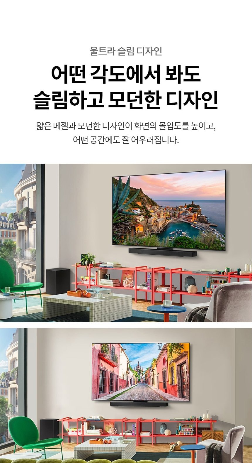 LG 올레드 evo C5 55인치 상세