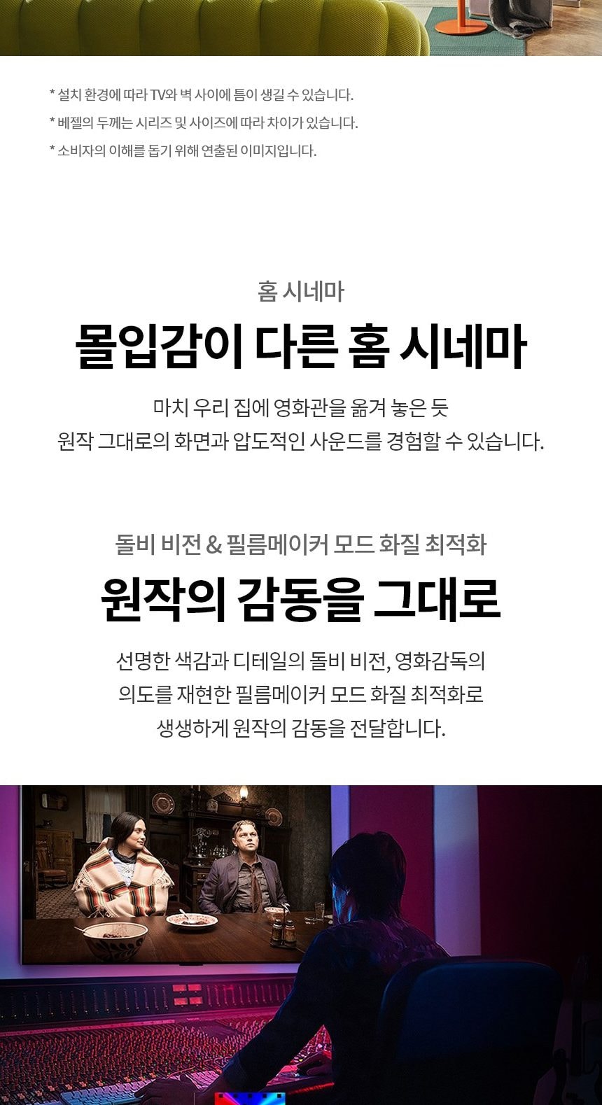 LG 올레드 evo C5 55인치 상세