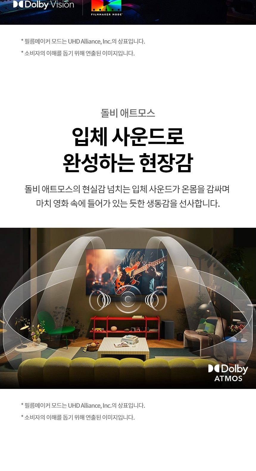 LG 올레드 evo C5 55인치 상세