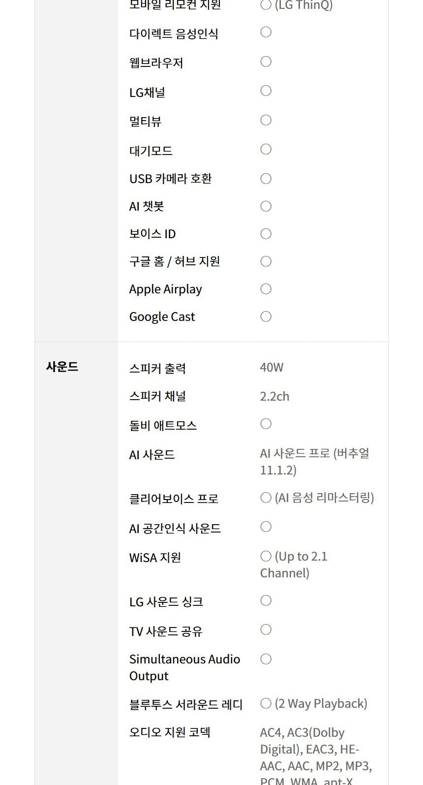 LG 올레드 evo C5 55인치 상세