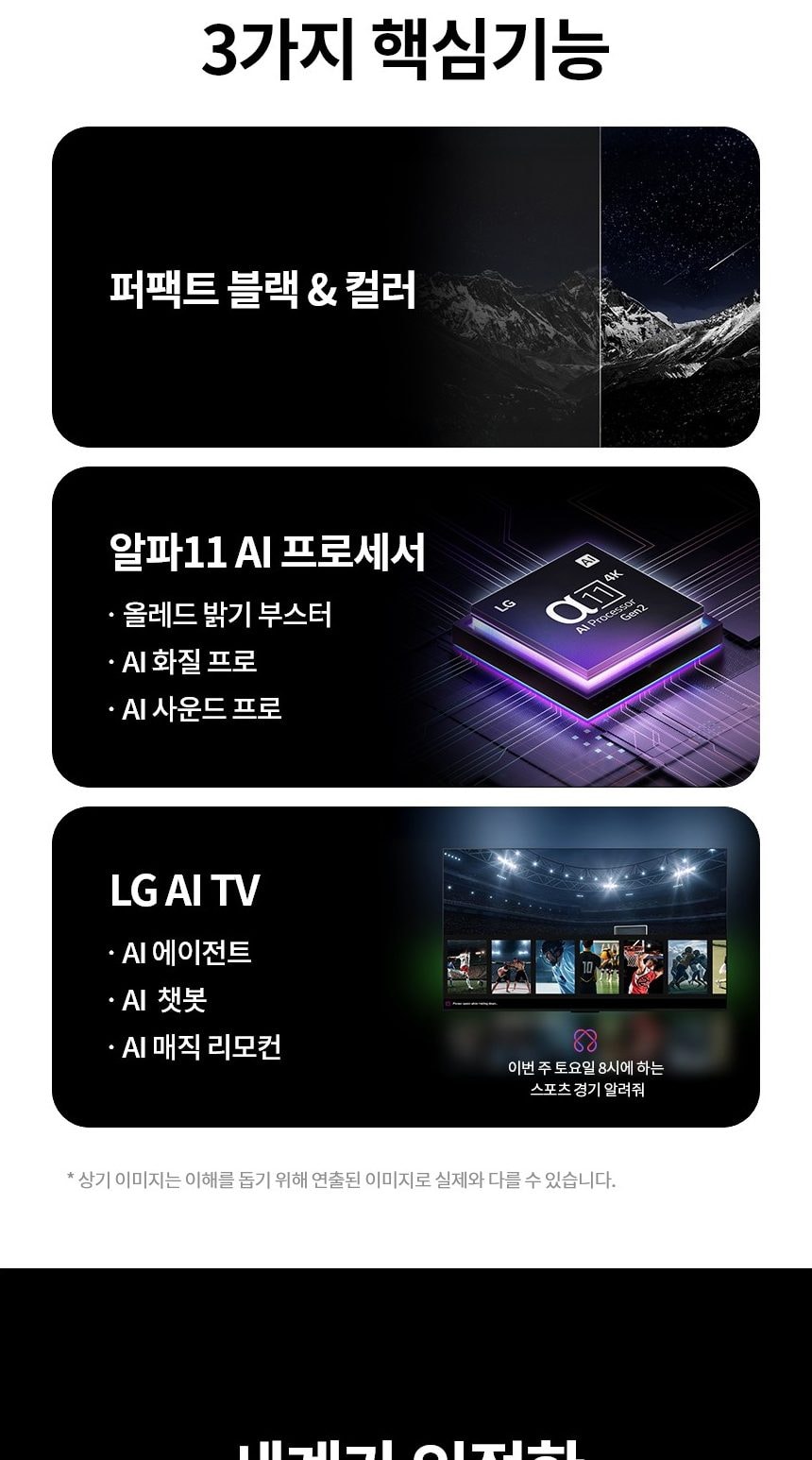 LG 올레드 evo G5 65인치 상세
