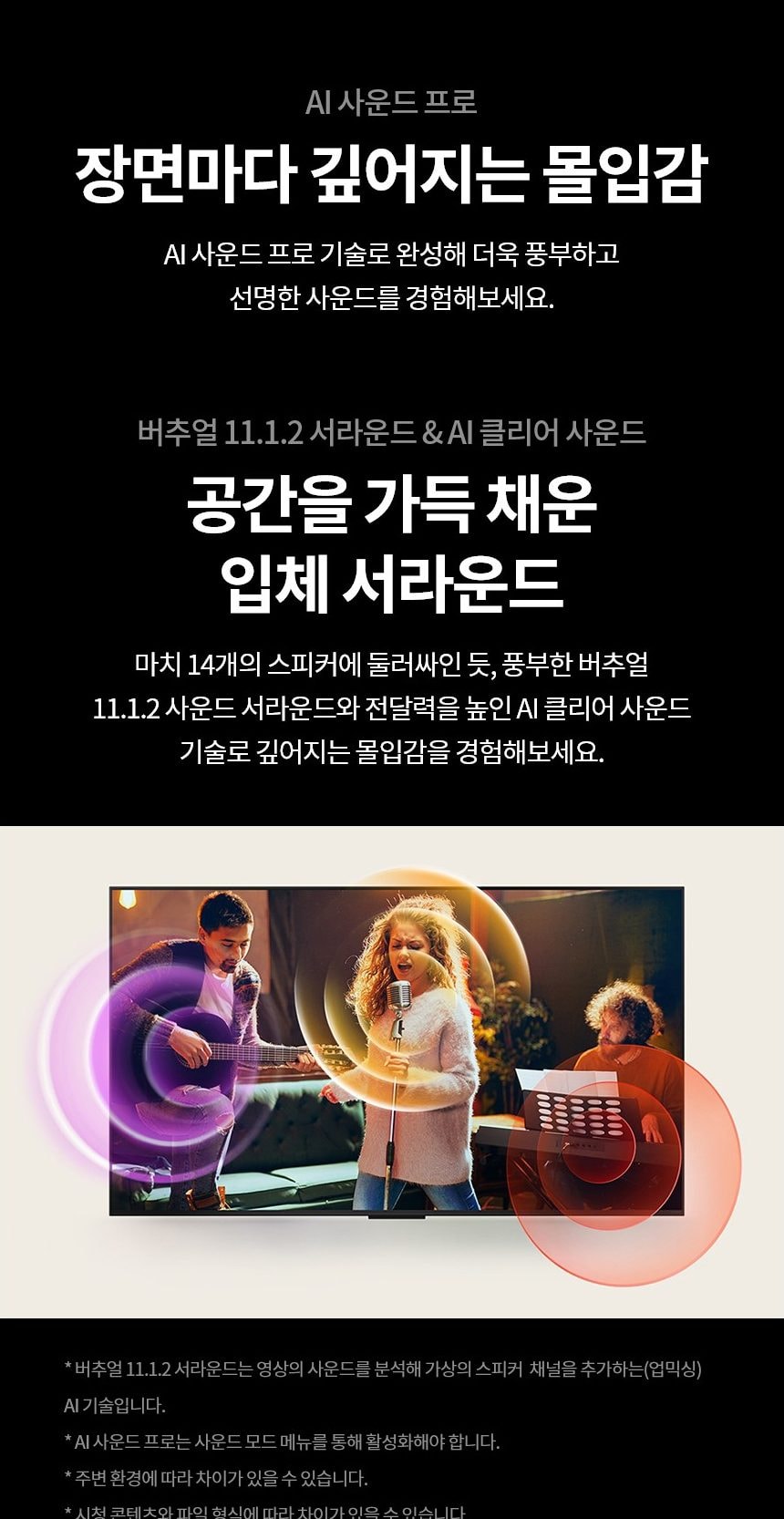 LG 올레드 evo G5 65인치 상세
