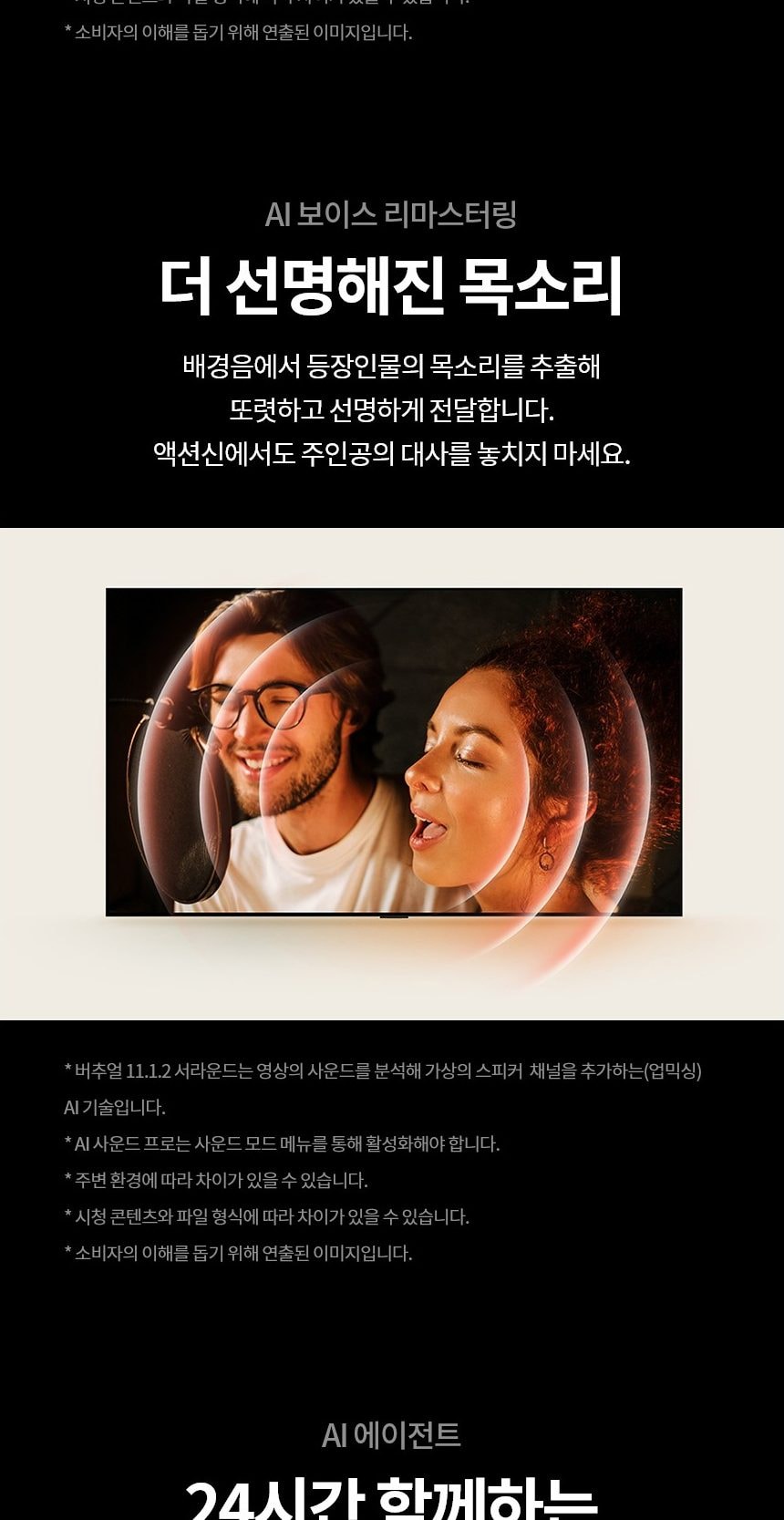 LG 올레드 evo G5 65인치 상세