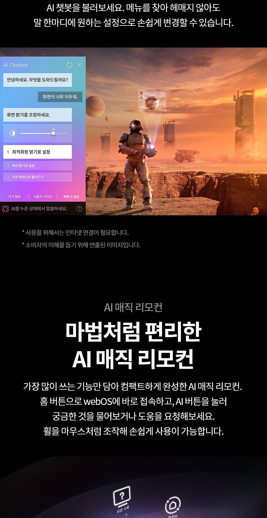 LG 올레드 evo G5 65인치 상세