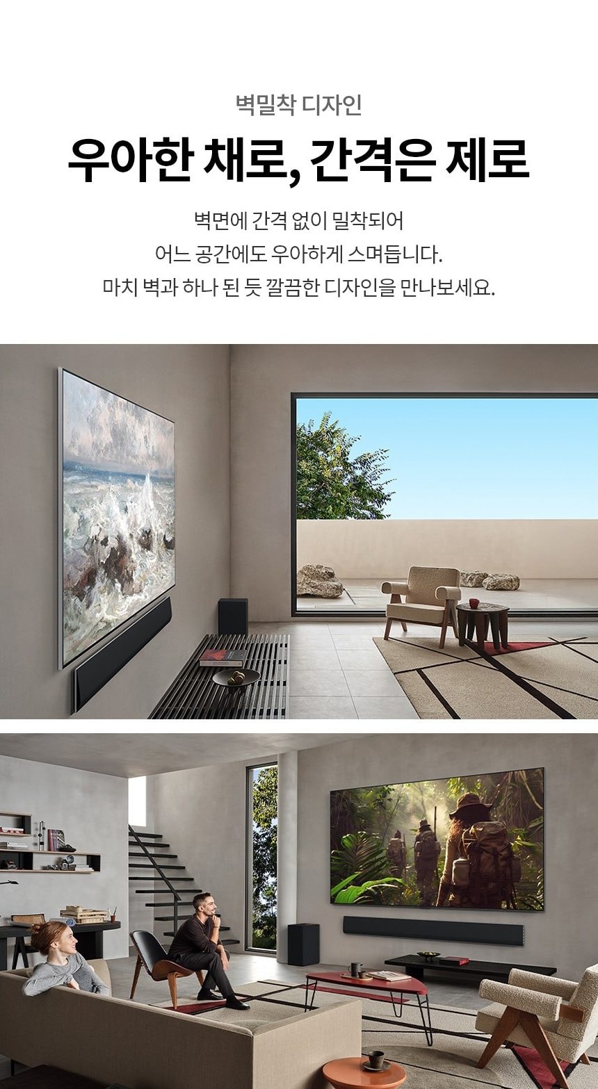 LG 올레드 evo G5 65인치 상세