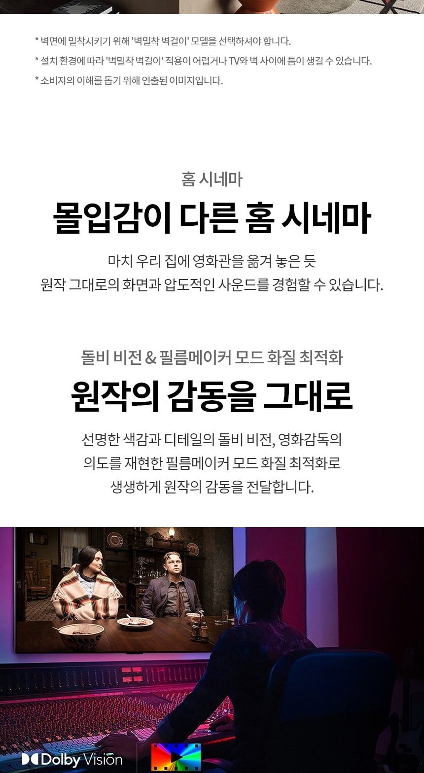 LG 올레드 evo G5 65인치 상세