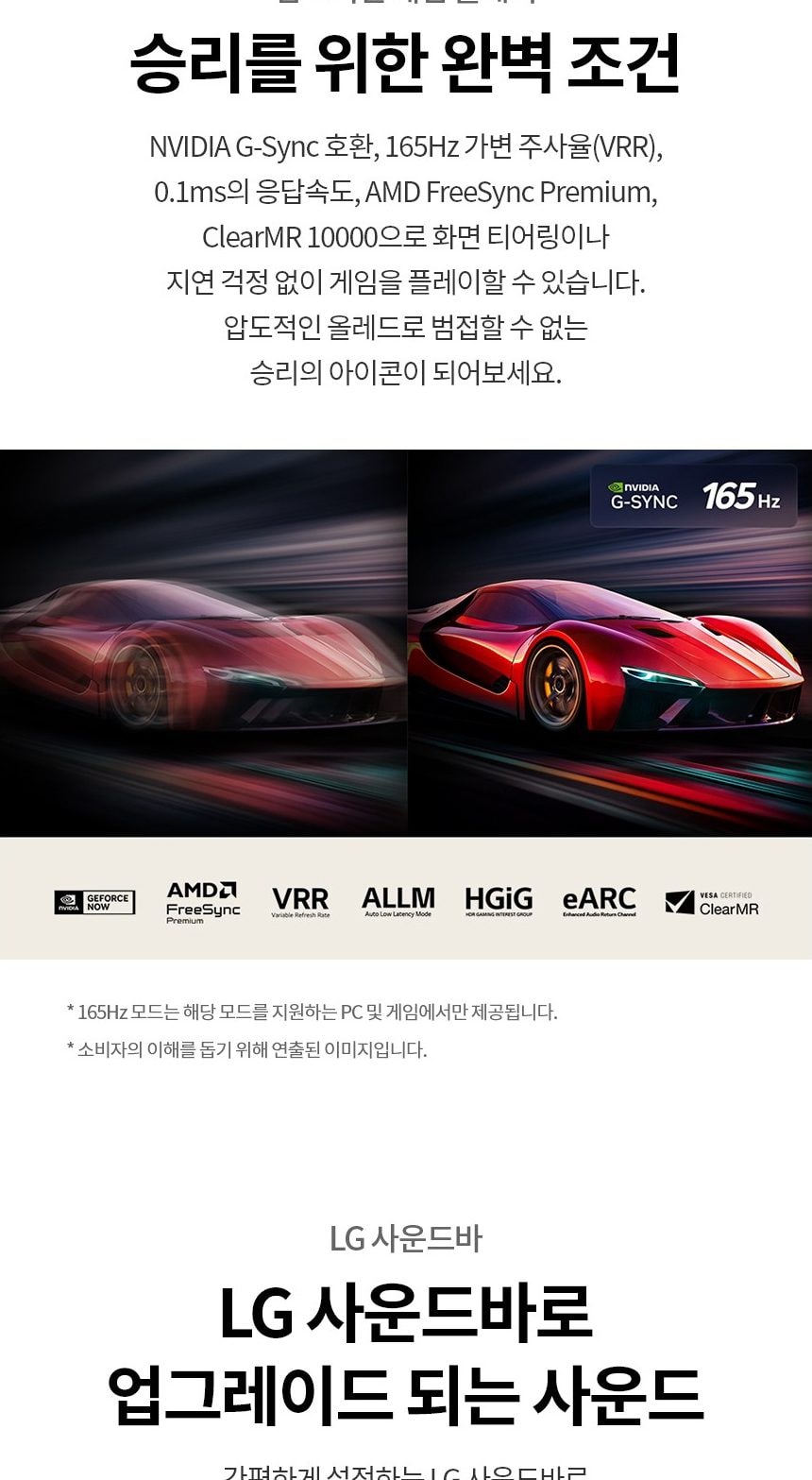 LG 올레드 evo G5 65인치 상세