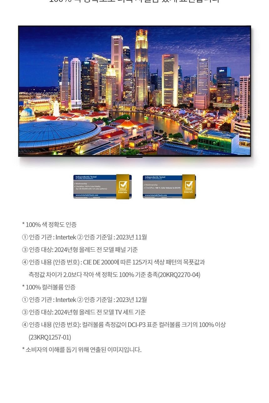 LG 올레드 evo C4 83인치 상세