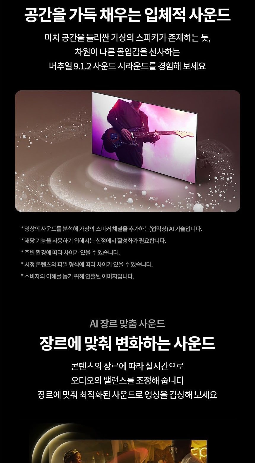 LG 올레드 evo C4 83인치 상세