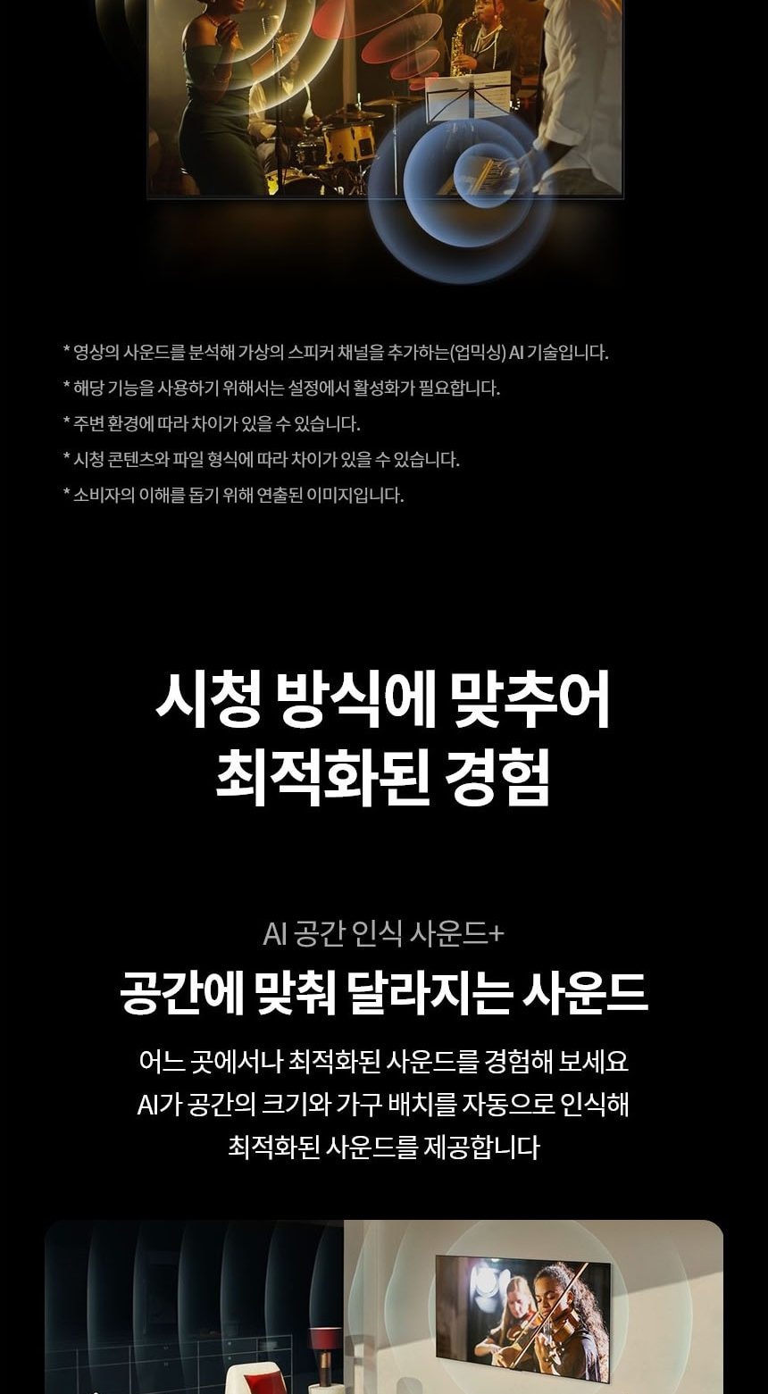 LG 올레드 evo C4 83인치 상세