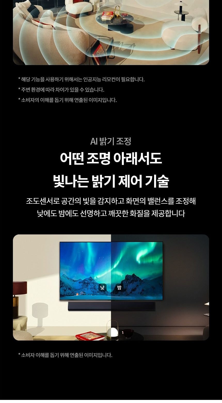 LG 올레드 evo C4 83인치 상세