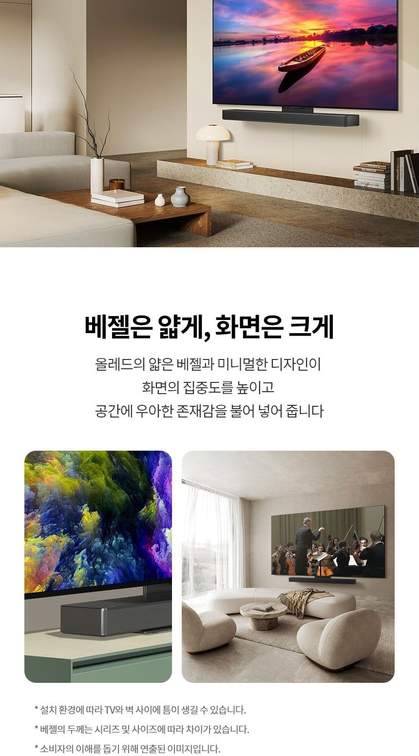 LG 올레드 evo C4 83인치 상세