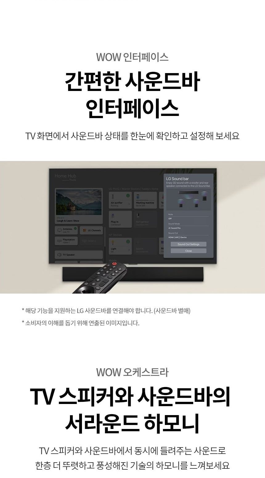 LG 올레드 evo C4 83인치 상세